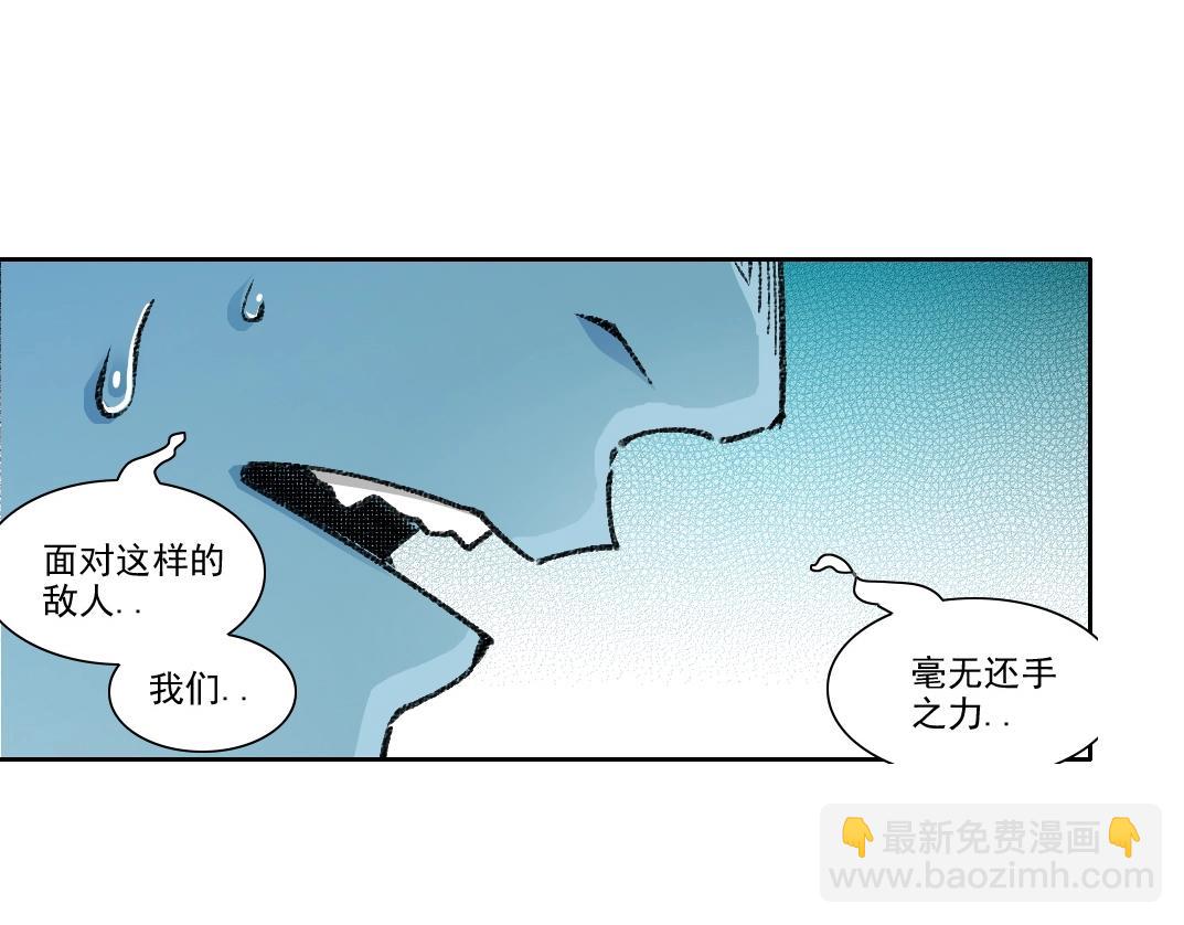🍘我打造了长生俱乐部 第273话 你去给我把他干掉（我？） 第23页