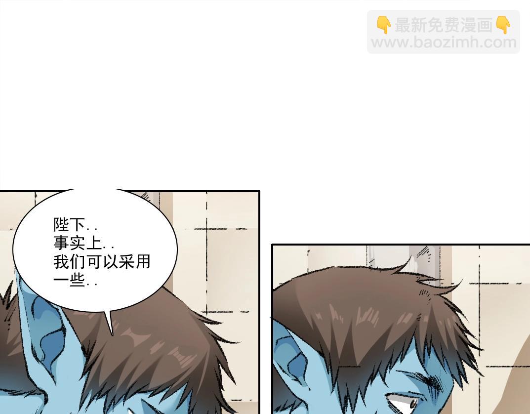 🍘我打造了长生俱乐部 第273话 你去给我把他干掉（我？） 第25页