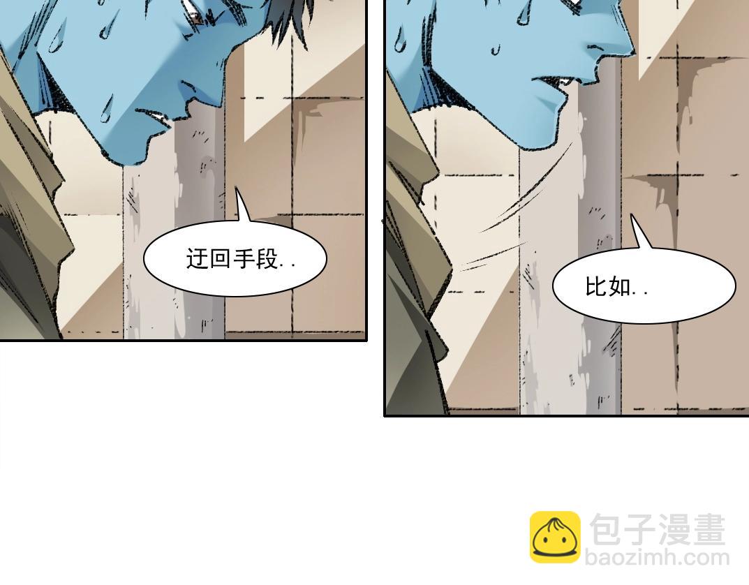 🍘我打造了长生俱乐部 第273话 你去给我把他干掉（我？） 第26页