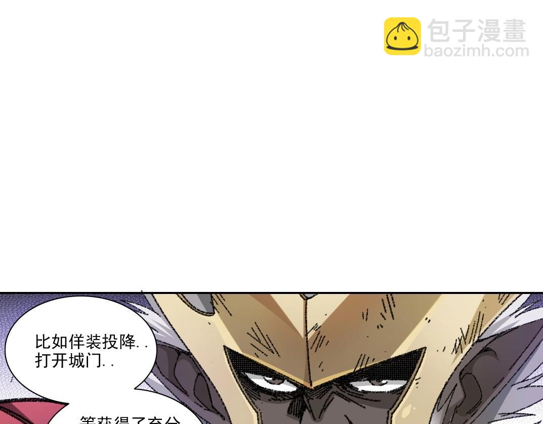 🍘我打造了长生俱乐部 第273话 你去给我把他干掉（我？） 第31页