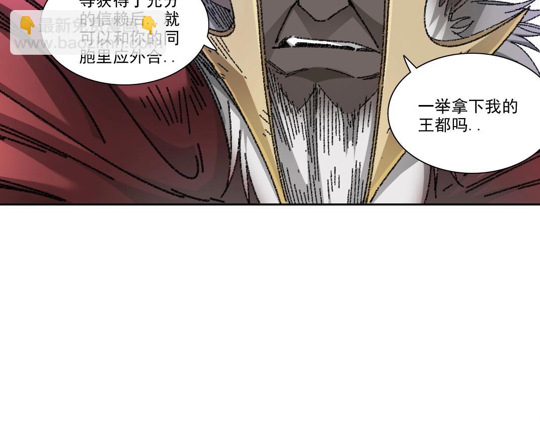 🍘我打造了长生俱乐部 第273话 你去给我把他干掉（我？） 第32页