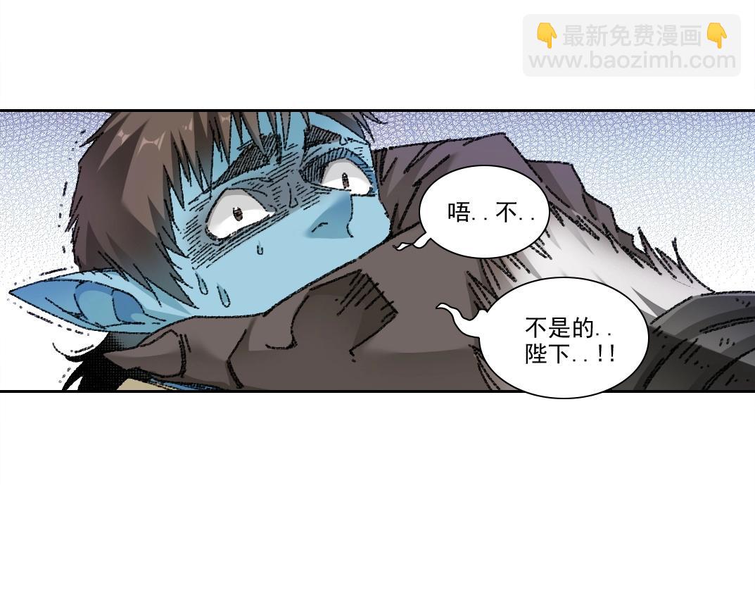 🍘我打造了长生俱乐部 第273话 你去给我把他干掉（我？） 第33页