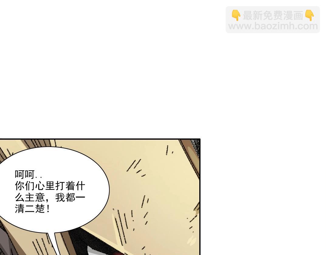 🍘我打造了长生俱乐部 第273话 你去给我把他干掉（我？） 第34页