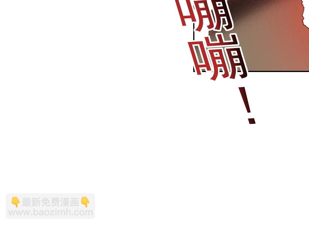 🍘我打造了长生俱乐部 第273话 你去给我把他干掉（我？） 第36页
