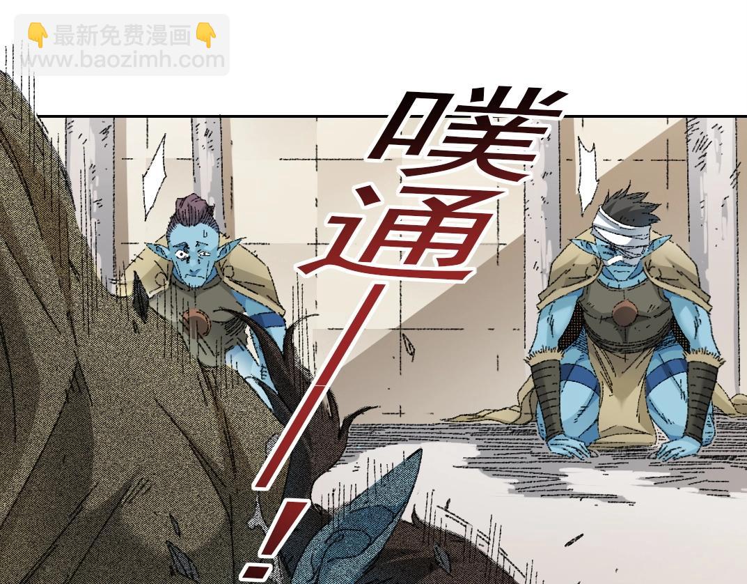🍘我打造了长生俱乐部 第273话 你去给我把他干掉（我？） 第37页