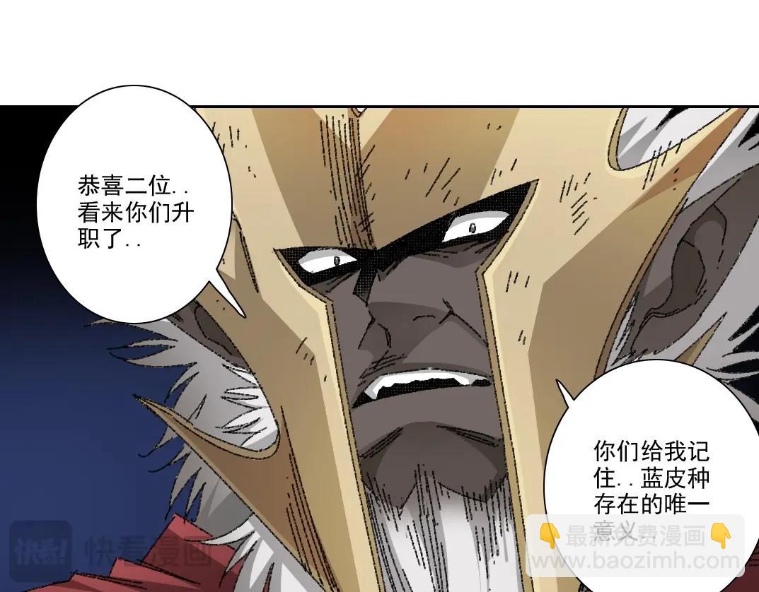 🍘我打造了长生俱乐部 第273话 你去给我把他干掉（我？） 第39页