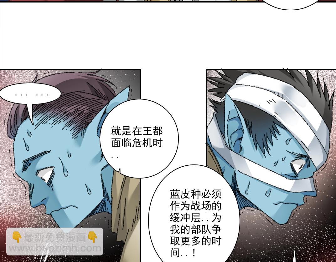 🍘我打造了长生俱乐部 第273话 你去给我把他干掉（我？） 第40页