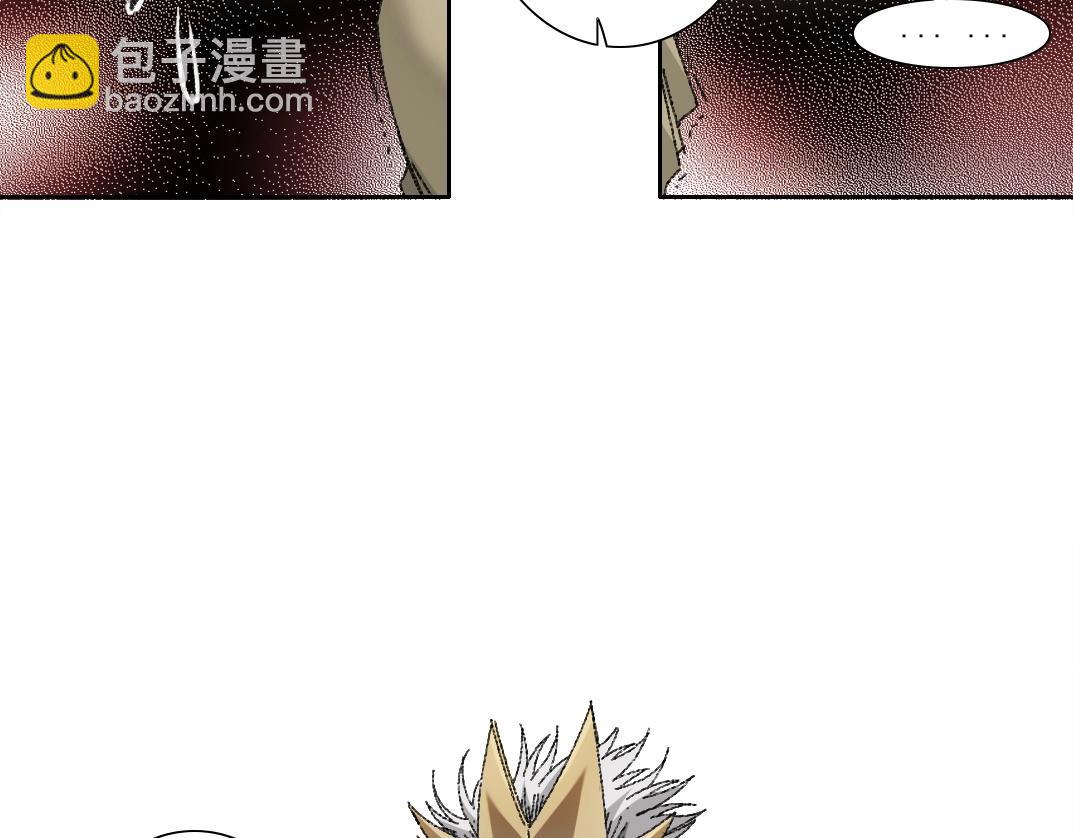 🍘我打造了长生俱乐部 第273话 你去给我把他干掉（我？） 第41页