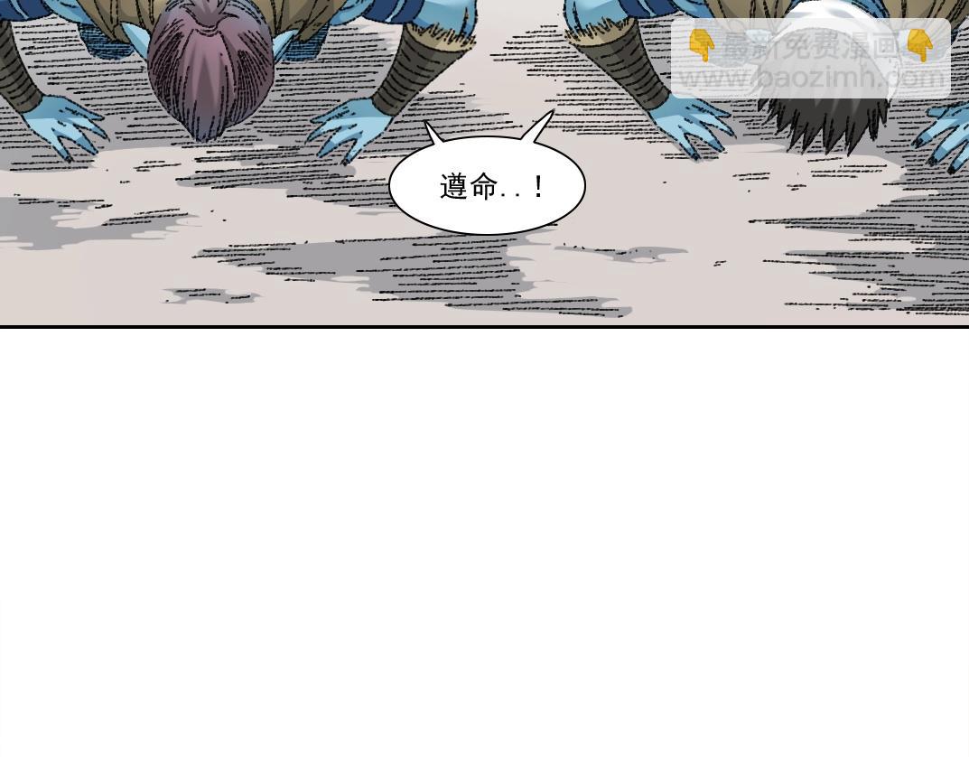 🍘我打造了长生俱乐部 第273话 你去给我把他干掉（我？） 第45页