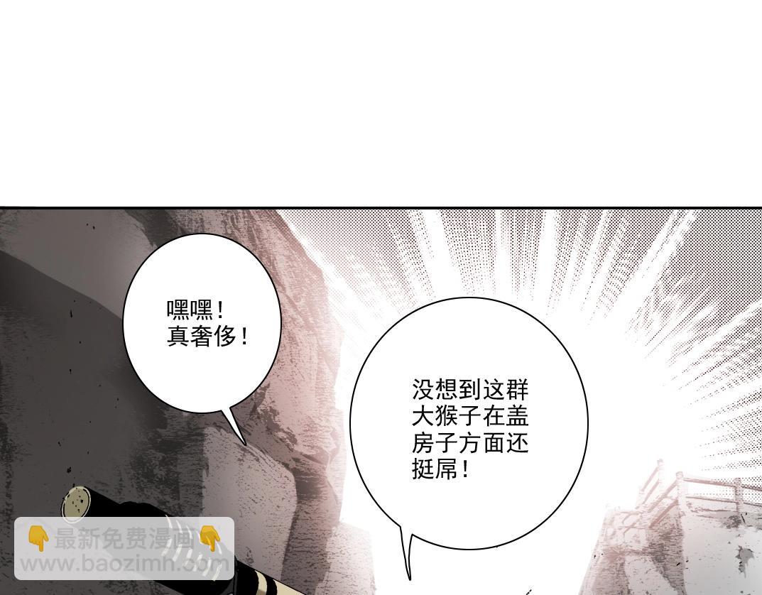 🍘我打造了长生俱乐部 第273话 你去给我把他干掉（我？） 第49页