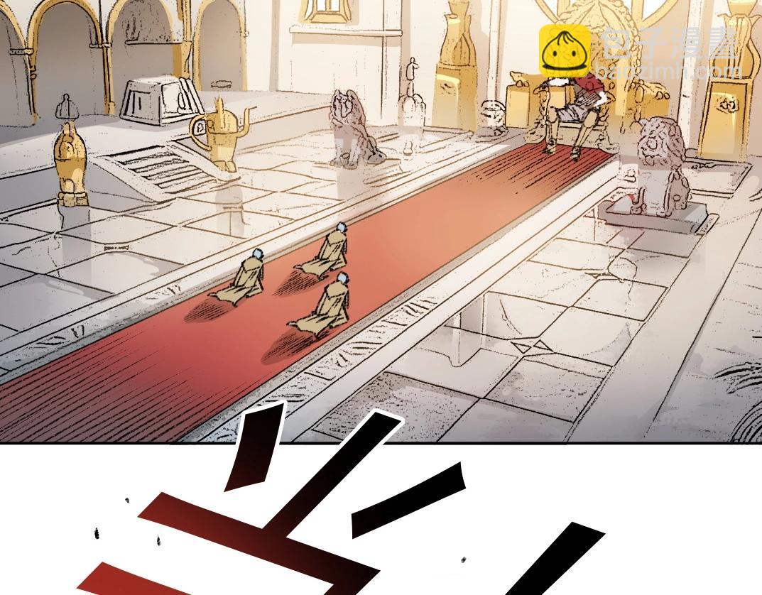 🍘我打造了长生俱乐部 第273话 你去给我把他干掉（我？） 第7页
