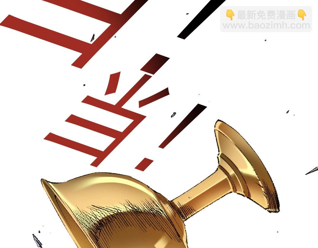 🍘我打造了长生俱乐部 第273话 你去给我把他干掉（我？） 第8页