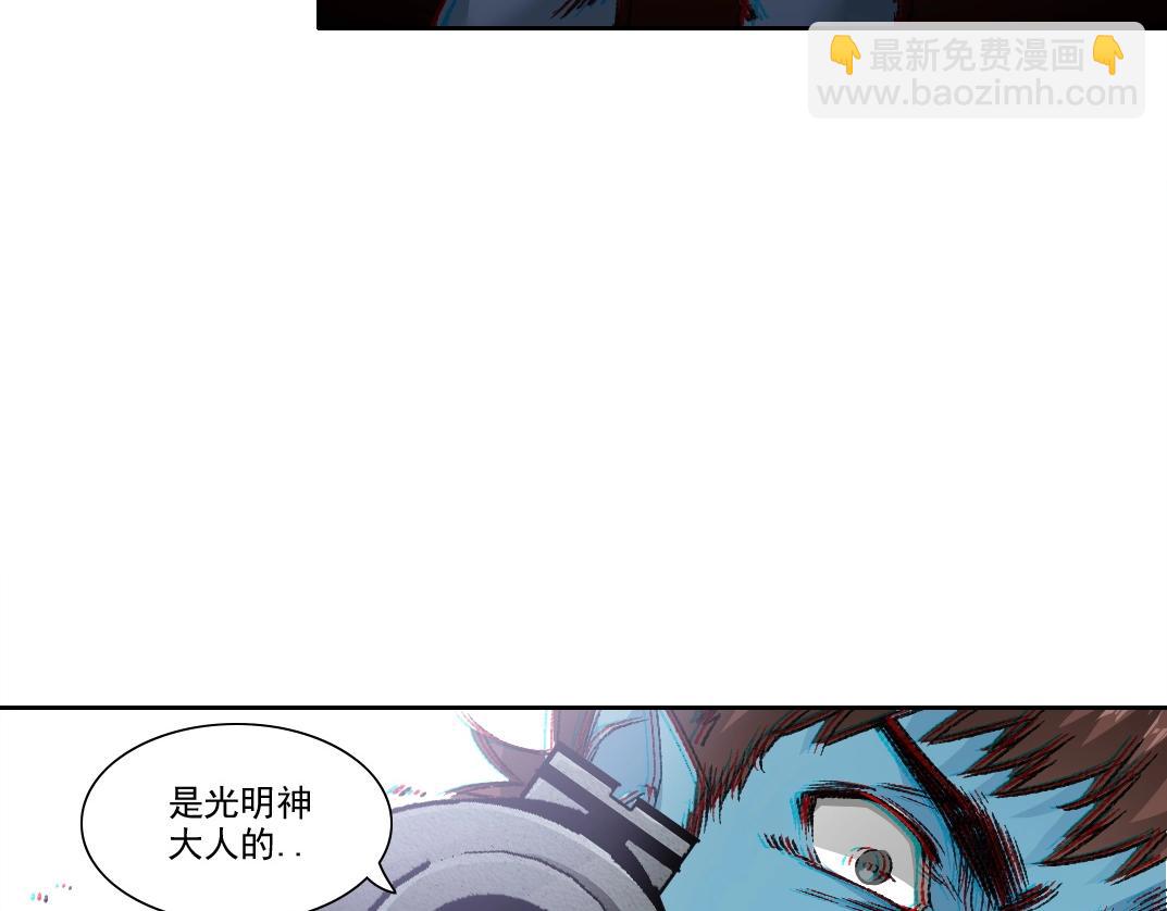 🍘我打造了长生俱乐部 第275话 去见偶像 第17页