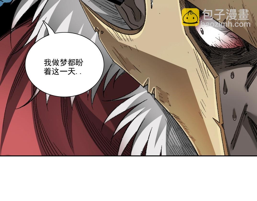 🍘我打造了长生俱乐部 第275话 去见偶像 第26页