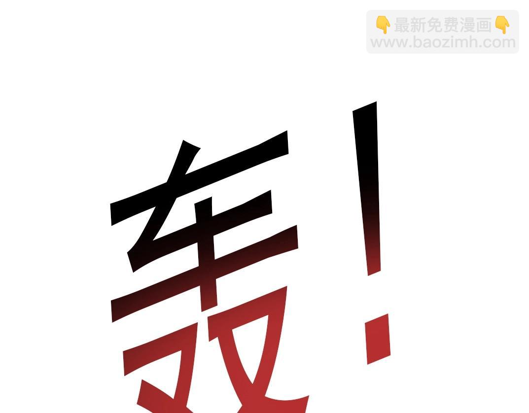 🍘我打造了长生俱乐部 第275话 去见偶像 第27页