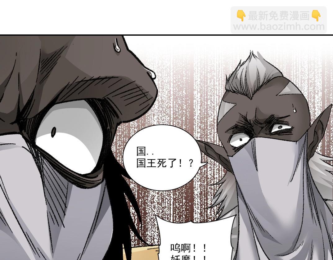🍘我打造了长生俱乐部 第275话 去见偶像 第36页