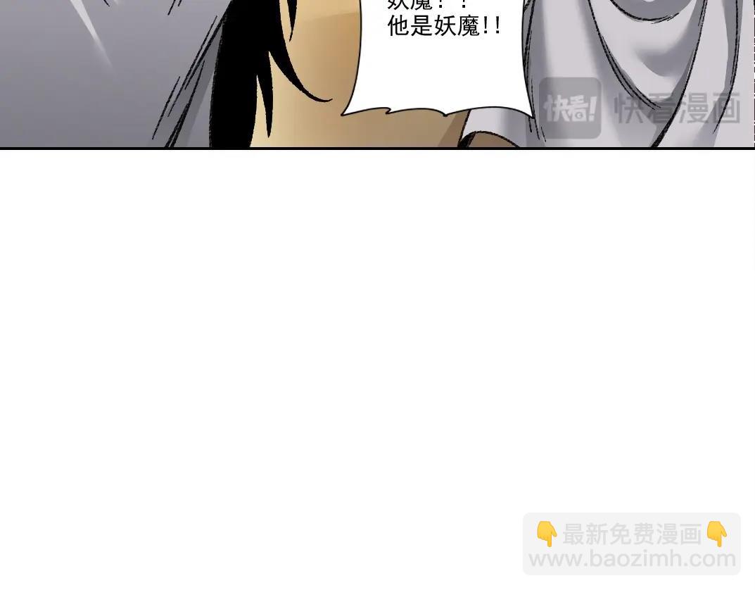🍘我打造了长生俱乐部 第275话 去见偶像 第37页