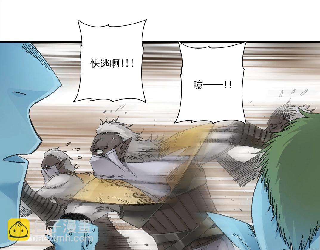 🍘我打造了长生俱乐部 第275话 去见偶像 第38页
