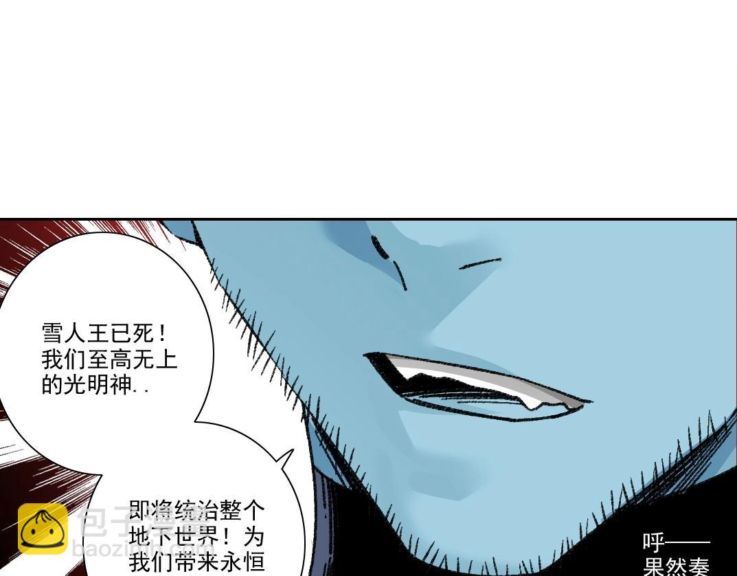 🍘我打造了长生俱乐部 第275话 去见偶像 第40页