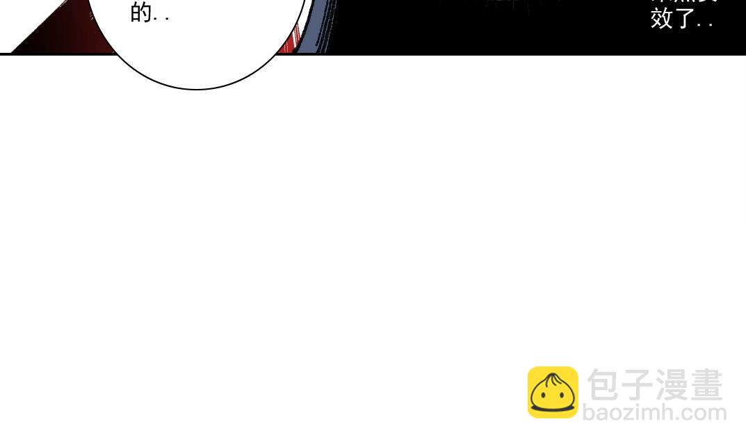 🍘我打造了长生俱乐部 第275话 去见偶像 第41页