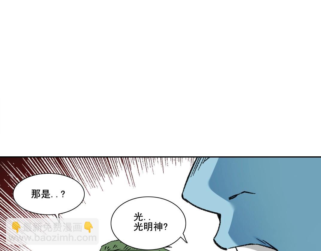 🍘我打造了长生俱乐部 第275话 去见偶像 第45页