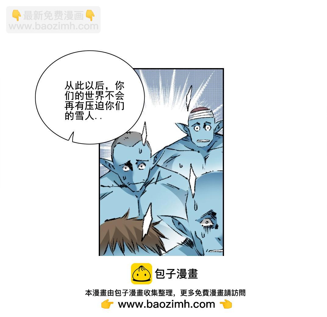 🍘我打造了长生俱乐部 第275话 去见偶像 第50页