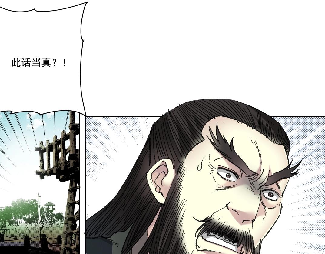 🍘我打造了长生俱乐部 第277话 第1页