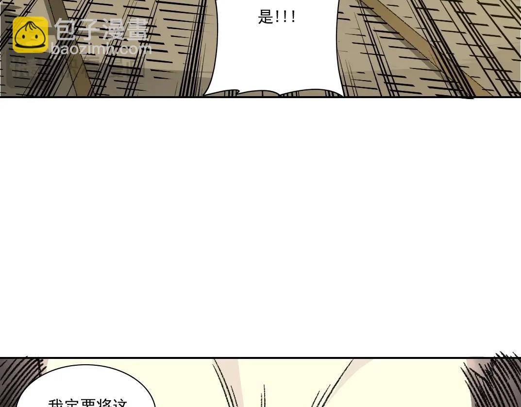 🍘我打造了长生俱乐部 第277话 第11页