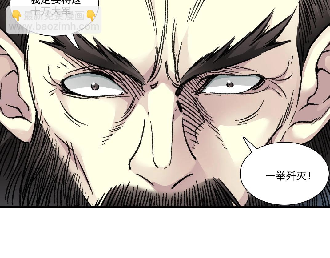 🍘我打造了长生俱乐部 第277话 第12页
