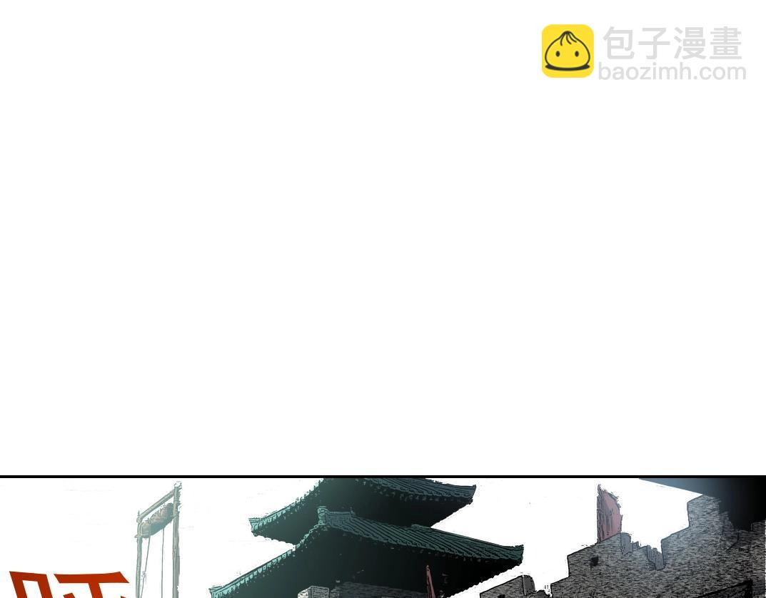 🍘我打造了长生俱乐部 第277话 第13页