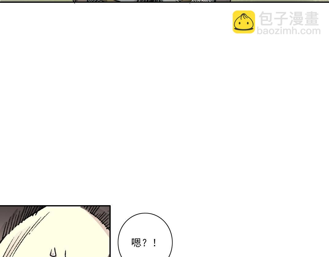 🍘我打造了长生俱乐部 第277话 第17页