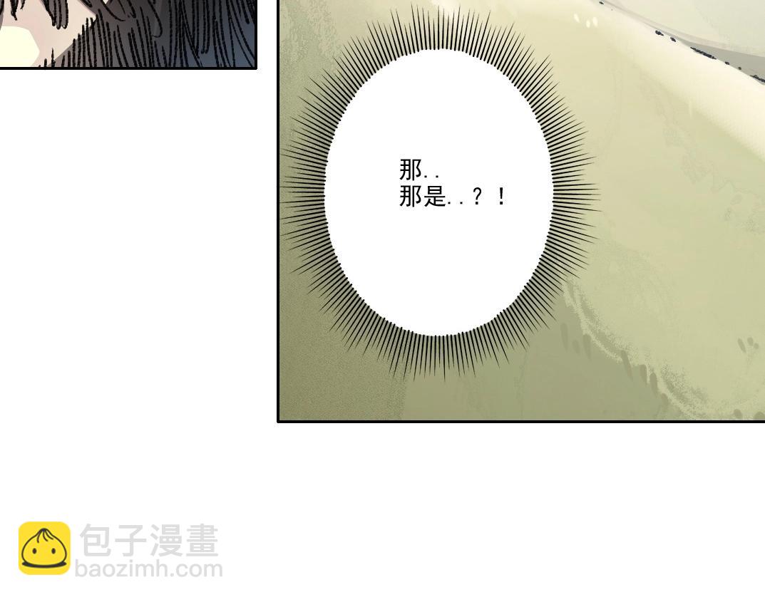 🍘我打造了长生俱乐部 第277话 第19页