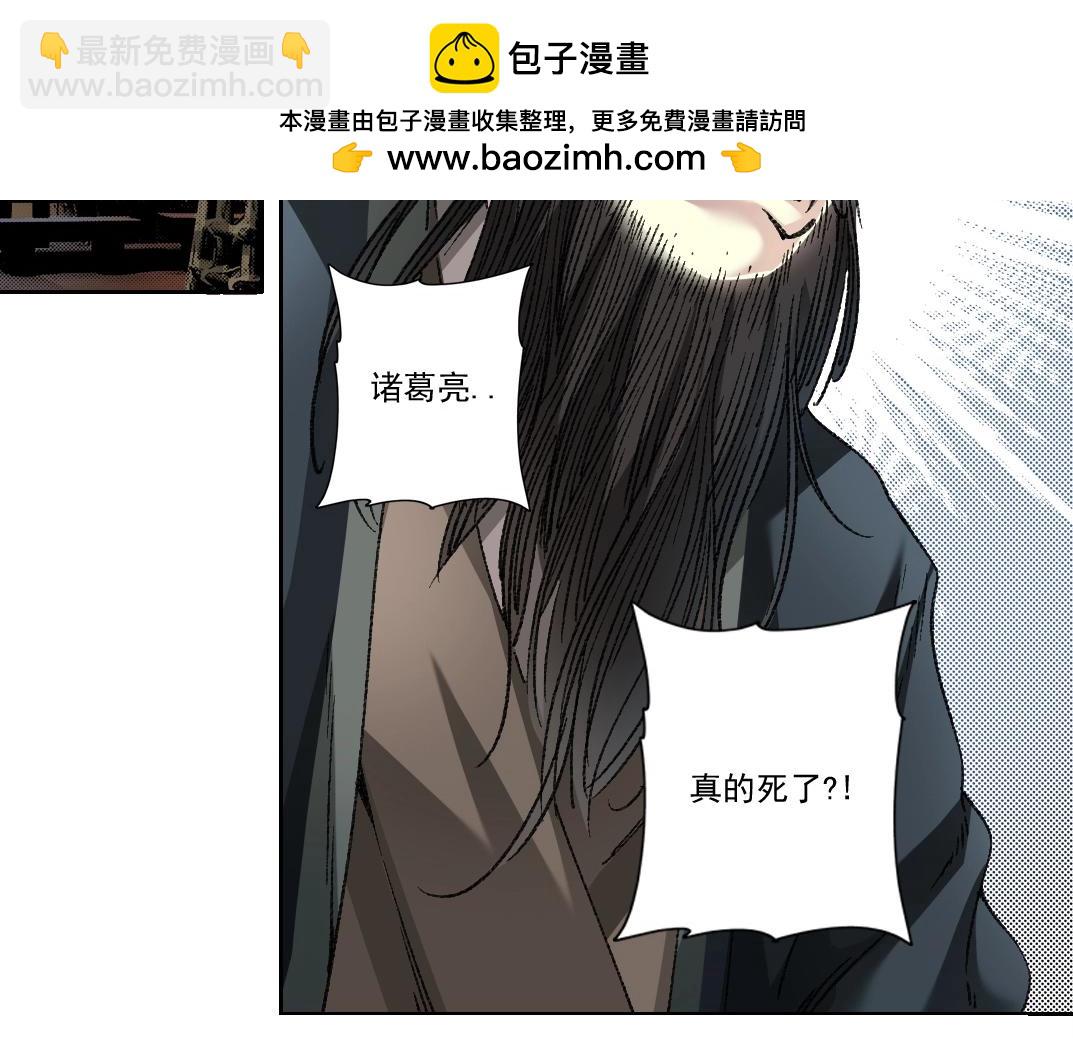 🍘我打造了长生俱乐部 第277话 第2页