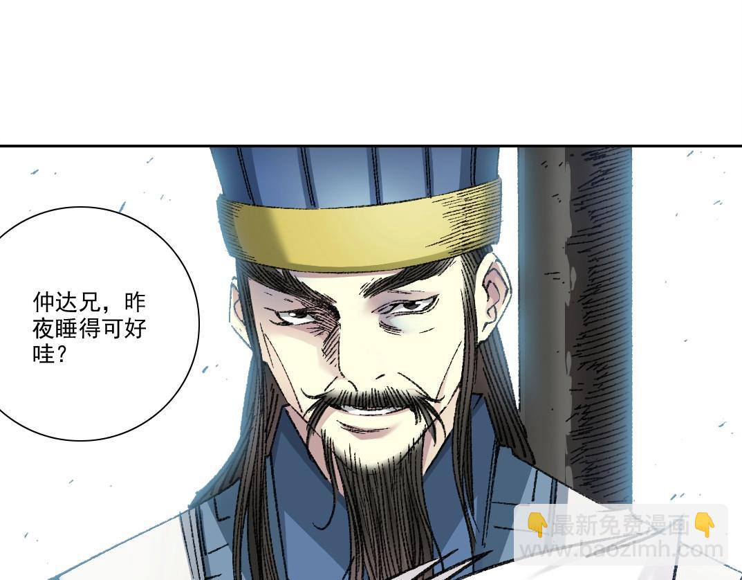 🍘我打造了长生俱乐部 第277话 第21页