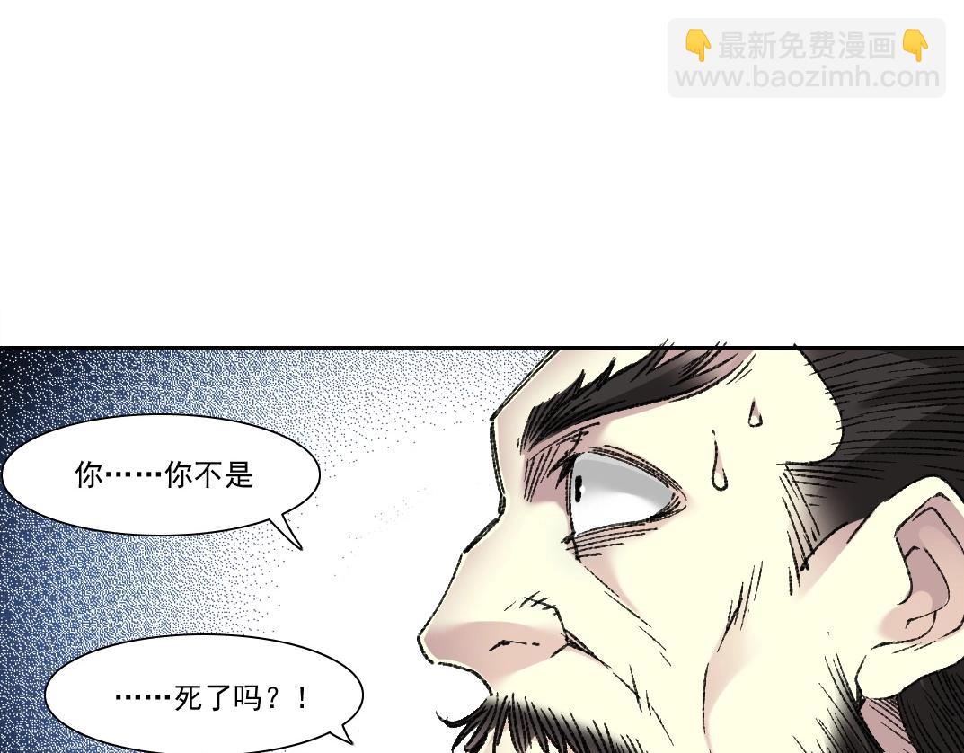 🍘我打造了长生俱乐部 第277话 第23页