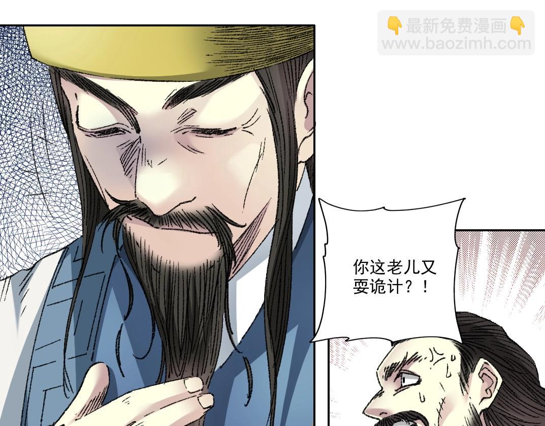 🍘我打造了长生俱乐部 第277话 第25页