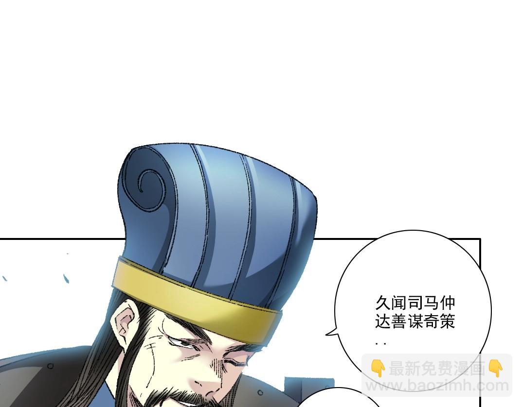🍘我打造了长生俱乐部 第277话 第27页