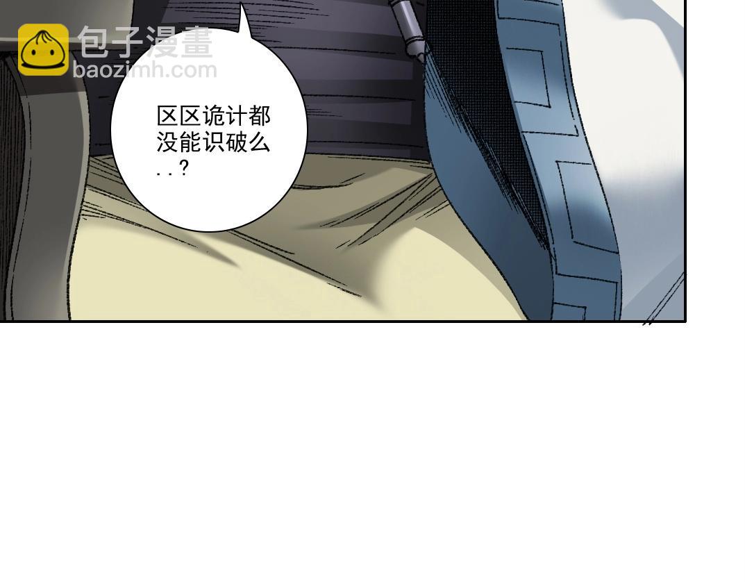 🍘我打造了长生俱乐部 第277话 第29页
