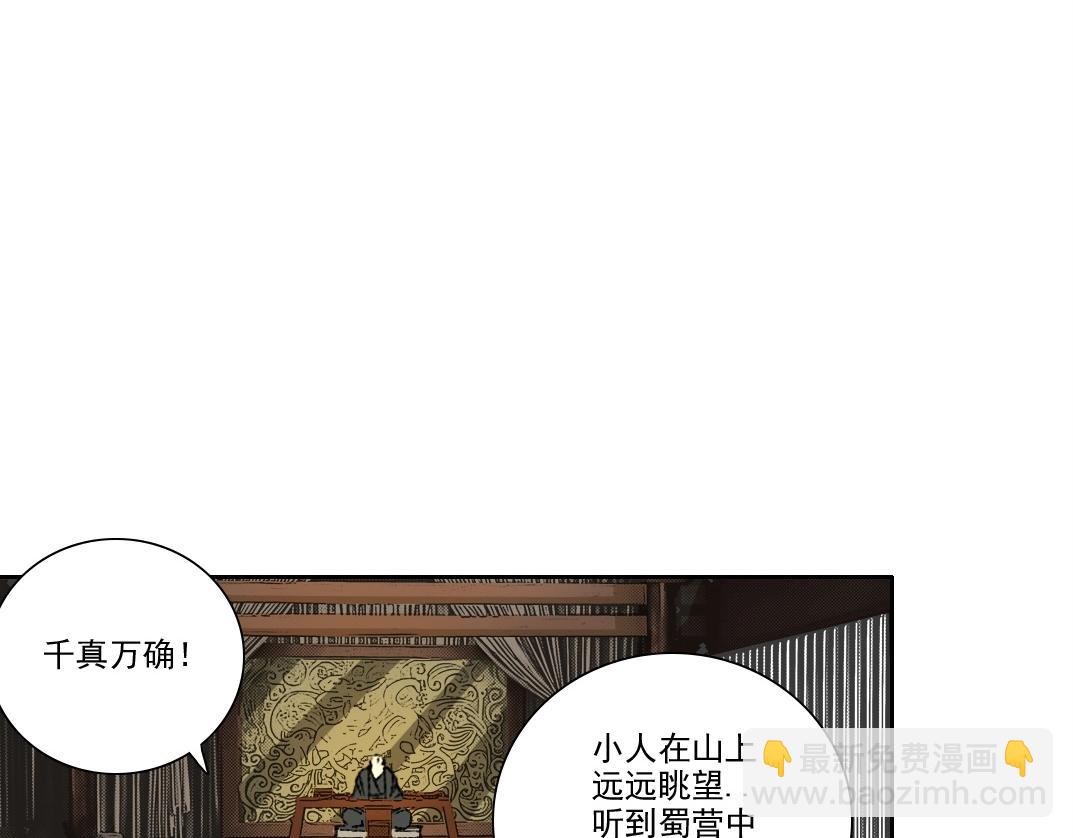 🍘我打造了长生俱乐部 第277话 第3页