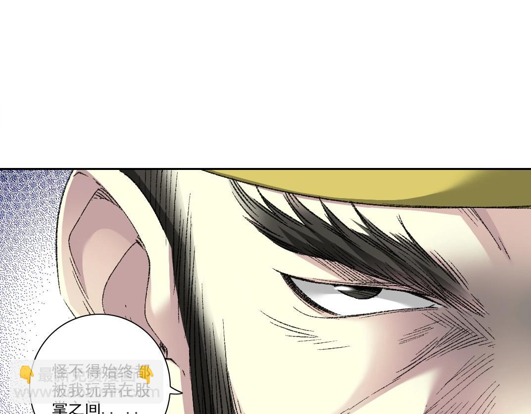 🍘我打造了长生俱乐部 第277话 第30页