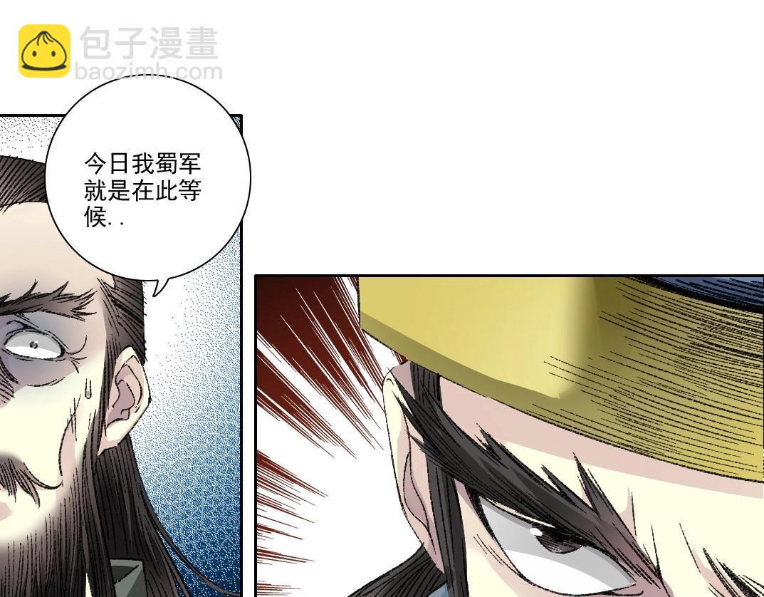 🍘我打造了长生俱乐部 第277话 第32页
