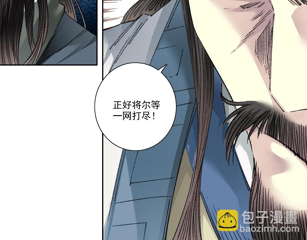 🍘我打造了长生俱乐部 第277话 第33页