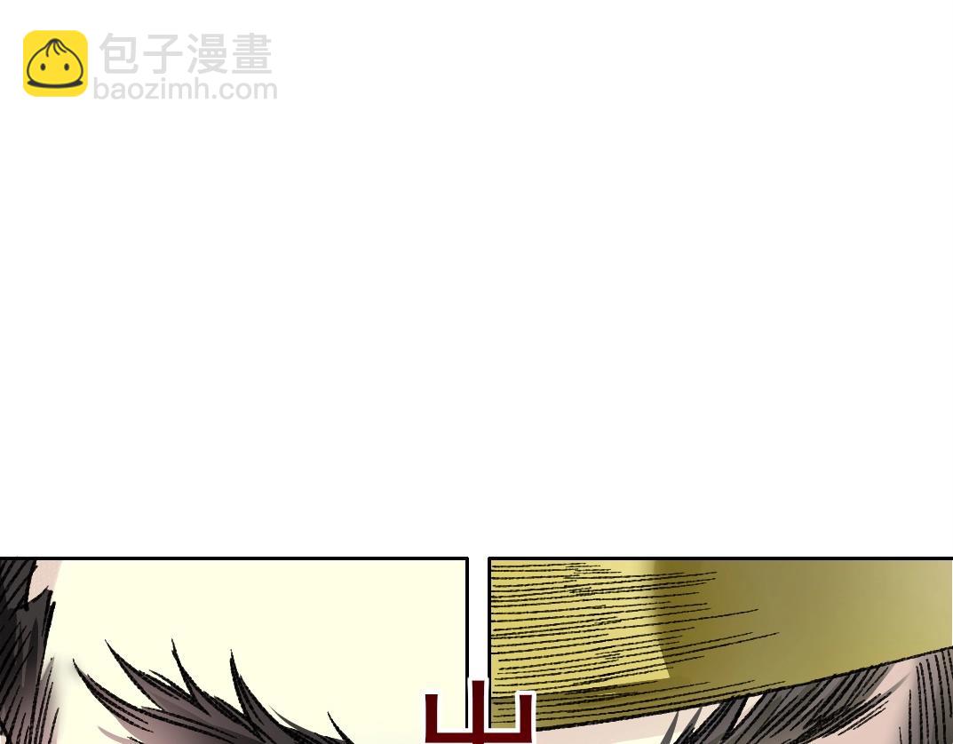 🍘我打造了长生俱乐部 第277话 第37页