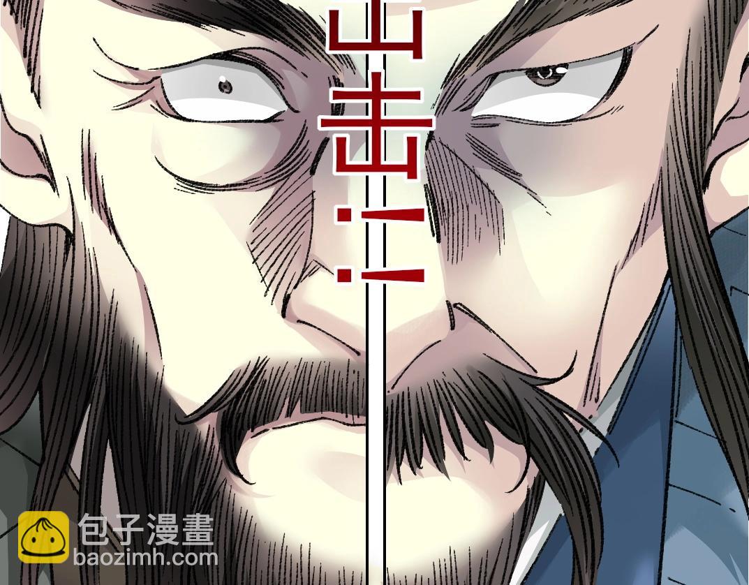 🍘我打造了长生俱乐部 第277话 第38页