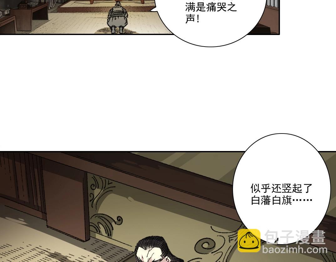 🍘我打造了长生俱乐部 第277话 第4页