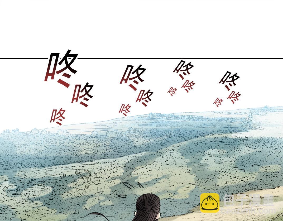 🍘我打造了长生俱乐部 第277话 第43页