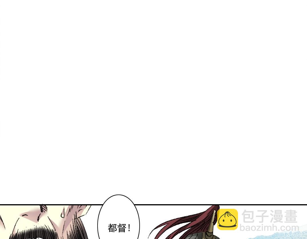 🍘我打造了长生俱乐部 第277话 第45页