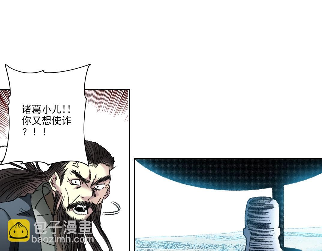 🍘我打造了长生俱乐部 第277话 第47页