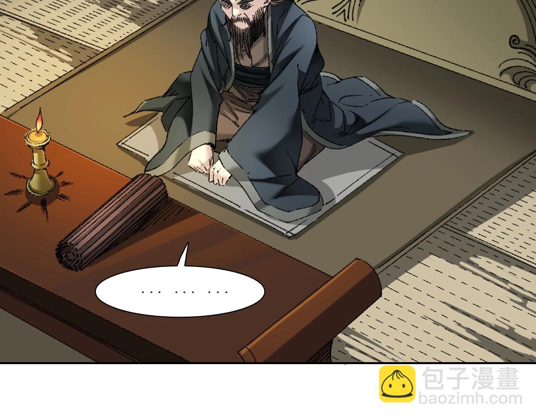 🍘我打造了长生俱乐部 第277话 第5页