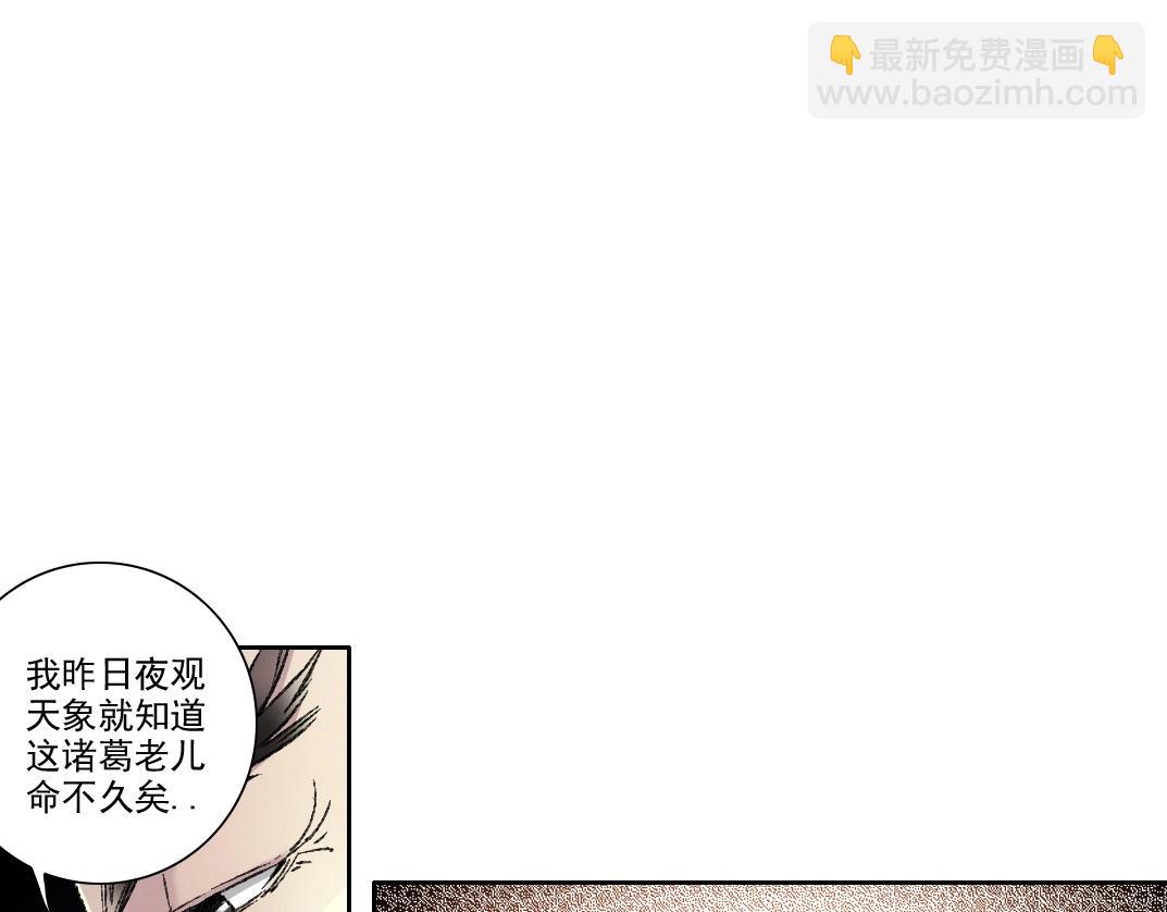🍘我打造了长生俱乐部 第277话 第6页